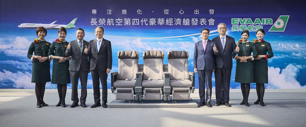 EVA Air Unveils Next-Gen Premium Economy Class Seating