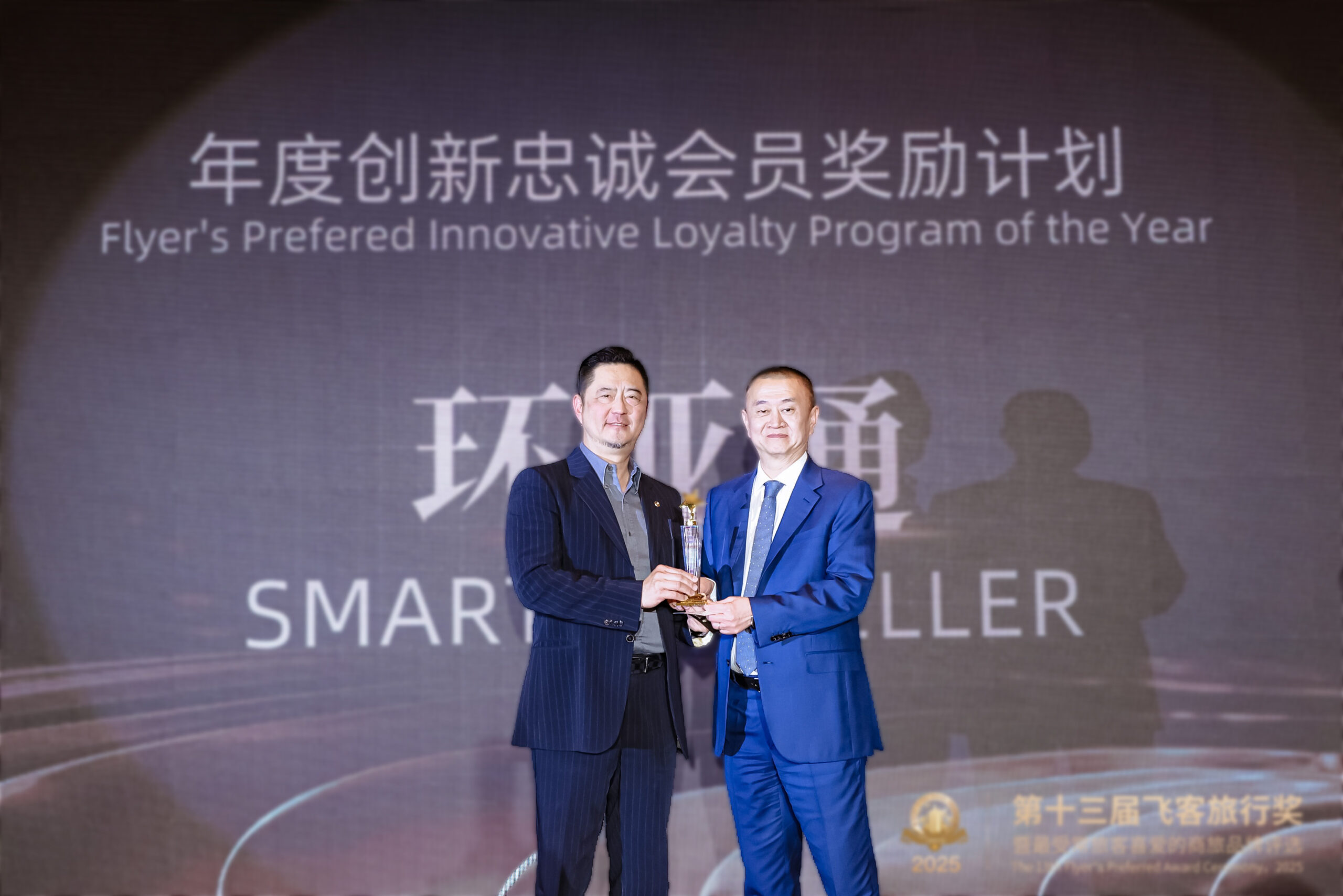 Plaza Premium Group’s Smart Traveller Wins at 13th Flyer’s Preferred Awards