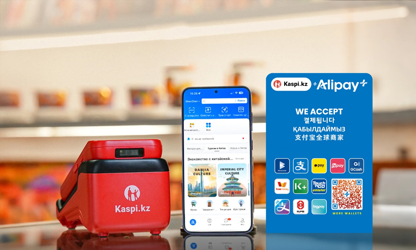 Alipay+ Partners with Kaspi.kz to Boost International Payments in Kazakhstan