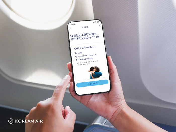 Korean Air Introduces Real-Time Monitoring Feature on Mobile App for Incheon Airport