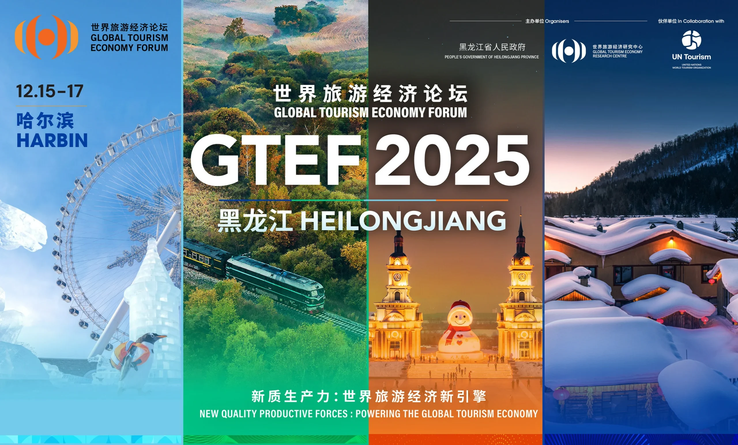 Global Tourism Economy Forum 2025 to Launch in Heilongjiang on December 15
