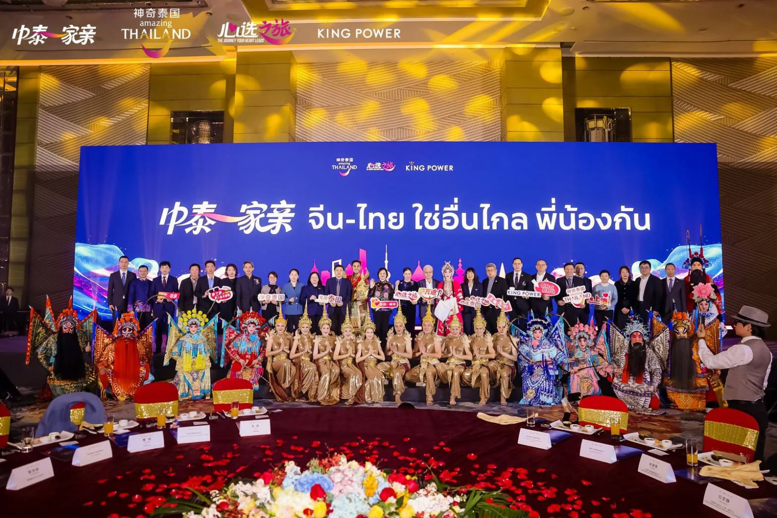 TAT Announces 'Amazing Thailand Mega Trade Meet' in China 2026